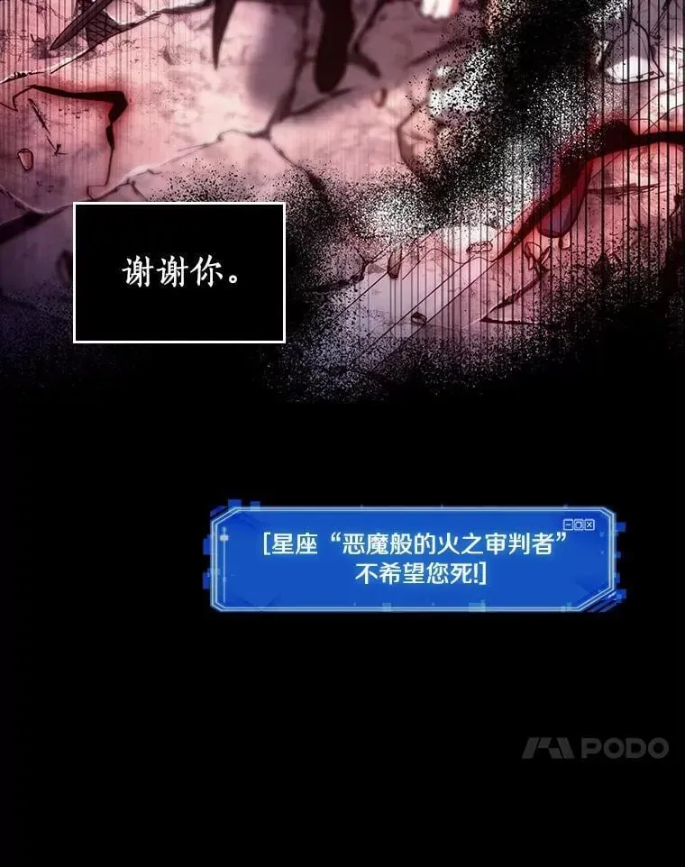 全知读者视角 220.第73个魔王-11 第151页