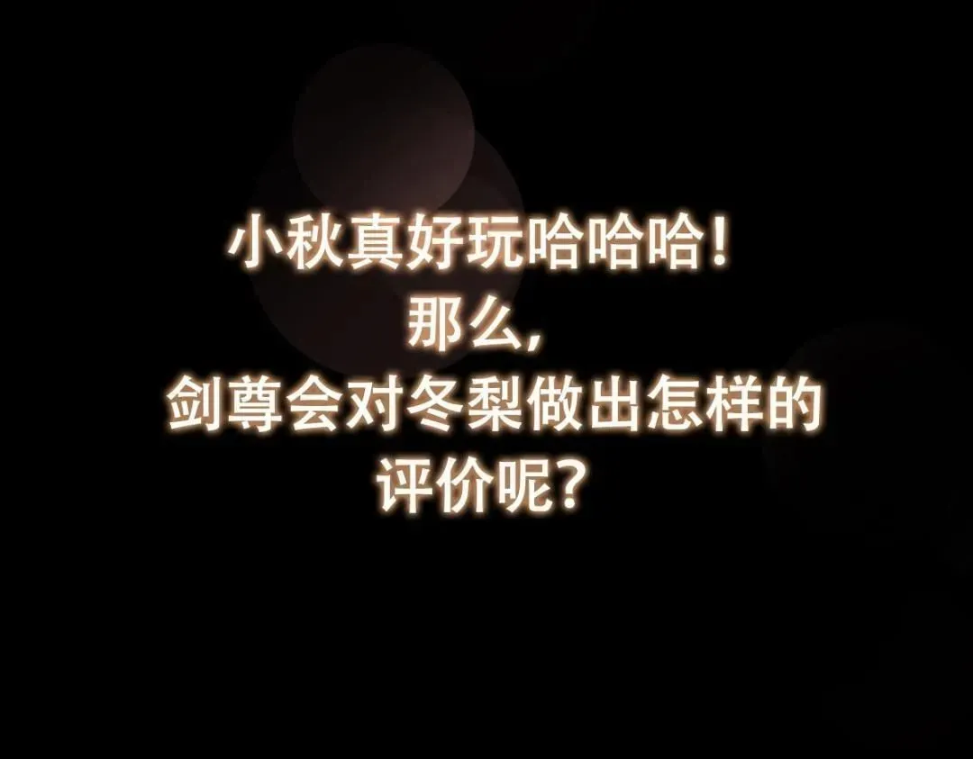 掌门低调点 246 我期待顶峰相见！ 第151页