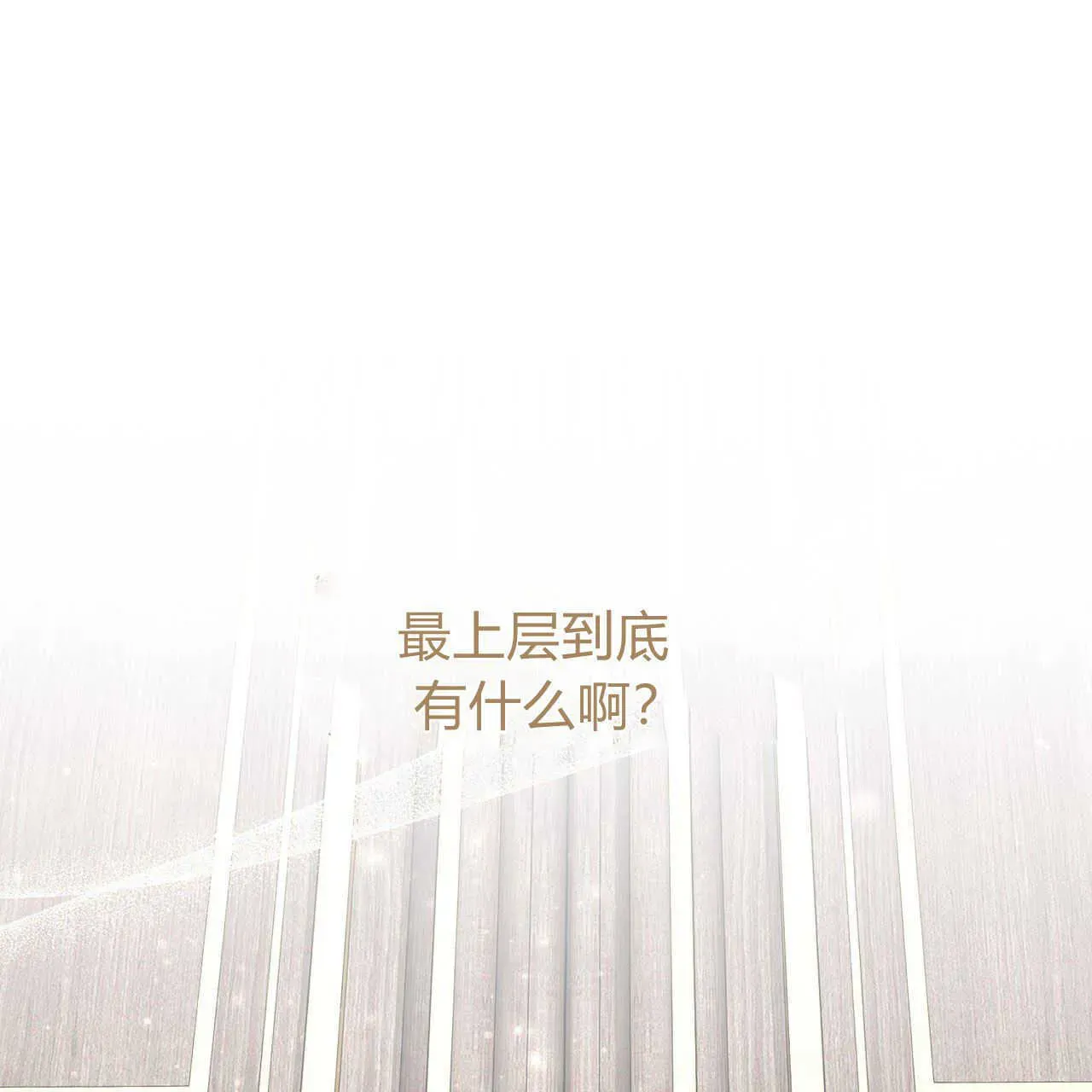 精灵小姐，请和我签订契约吧 第20话 第152页