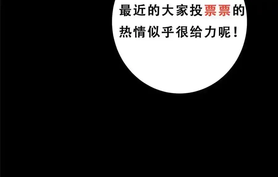 掌门低调点 308 我们是聚能吸！ 第152页