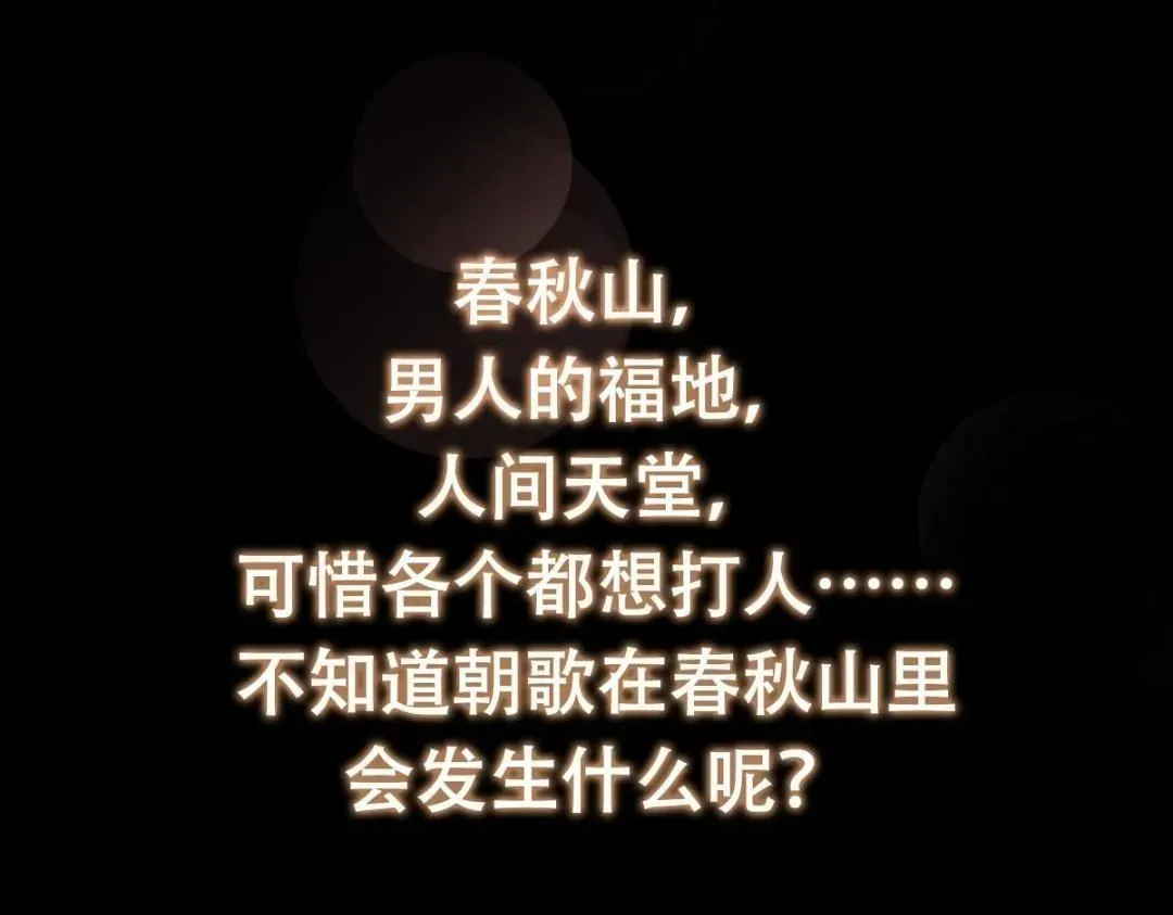 掌门低调点 249 有了我珍视的家人 第152页