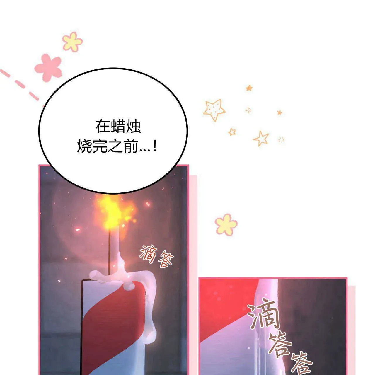 精灵小姐，请和我签订契约吧 第19话 第153页