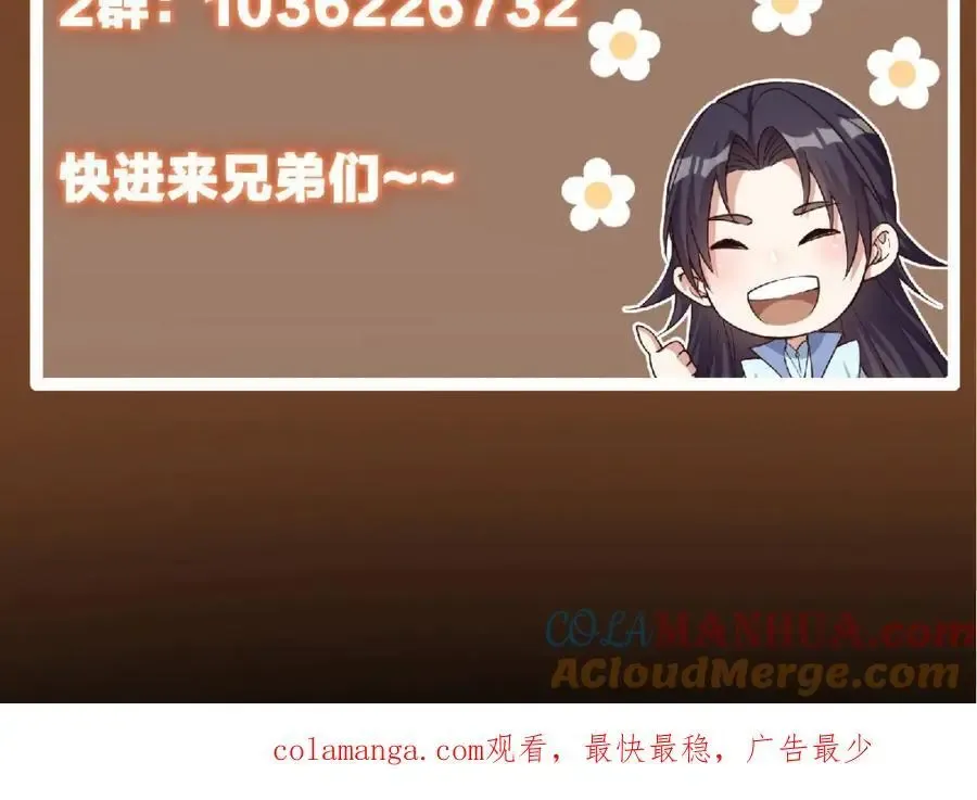 掌门低调点 296 圣师说很补的 第153页