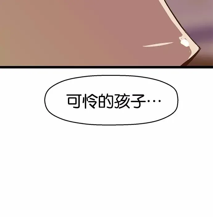 英雄联萌 第33话 安修昊（8） 第154页