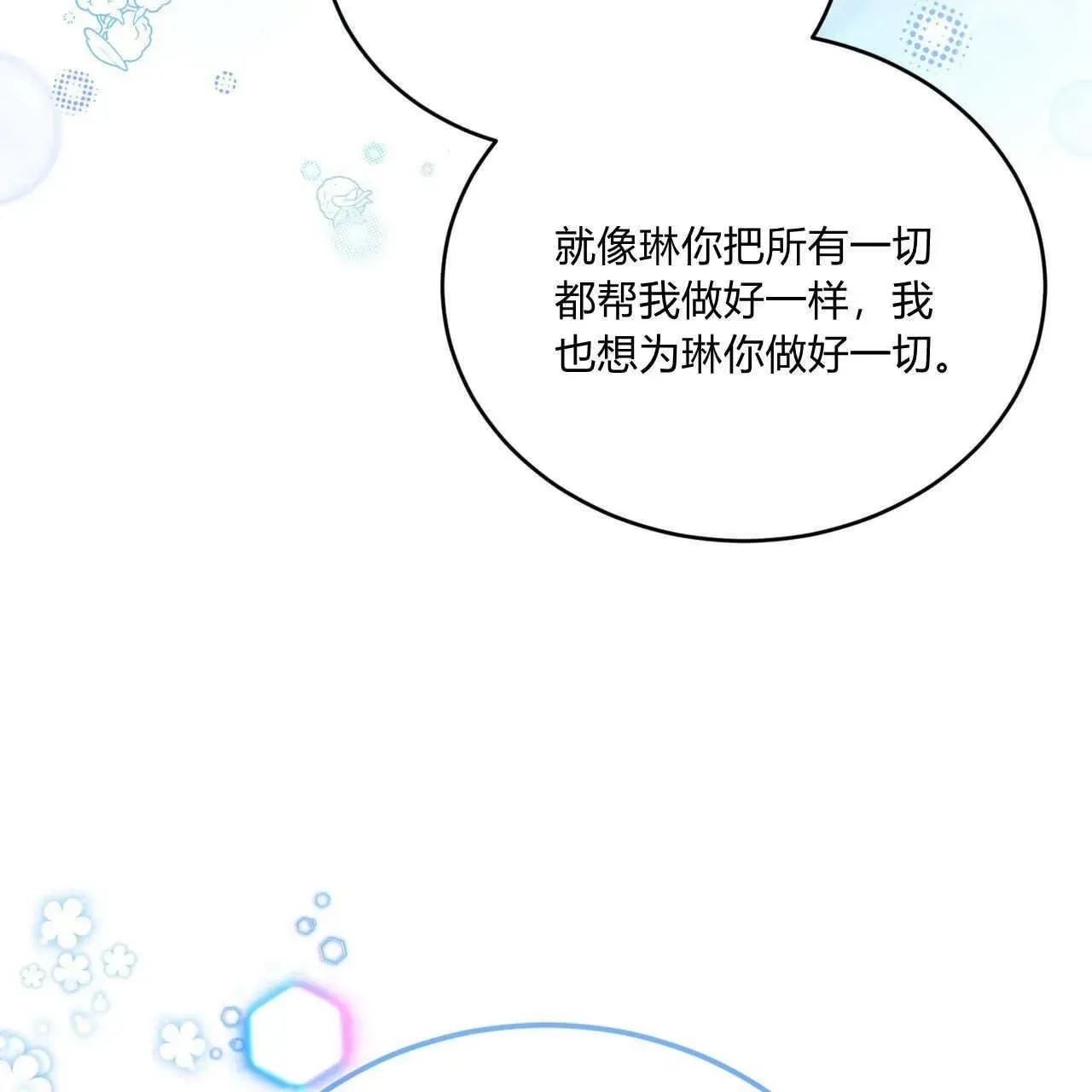 精灵小姐，请和我签订契约吧 第35话 第154页