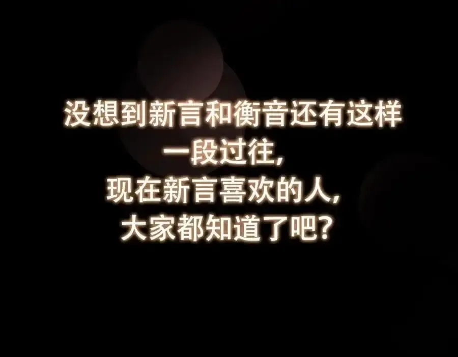 掌门低调点 260 何人不曾年少时 第155页