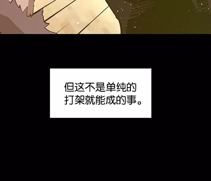 英雄联萌 第39话 第156页