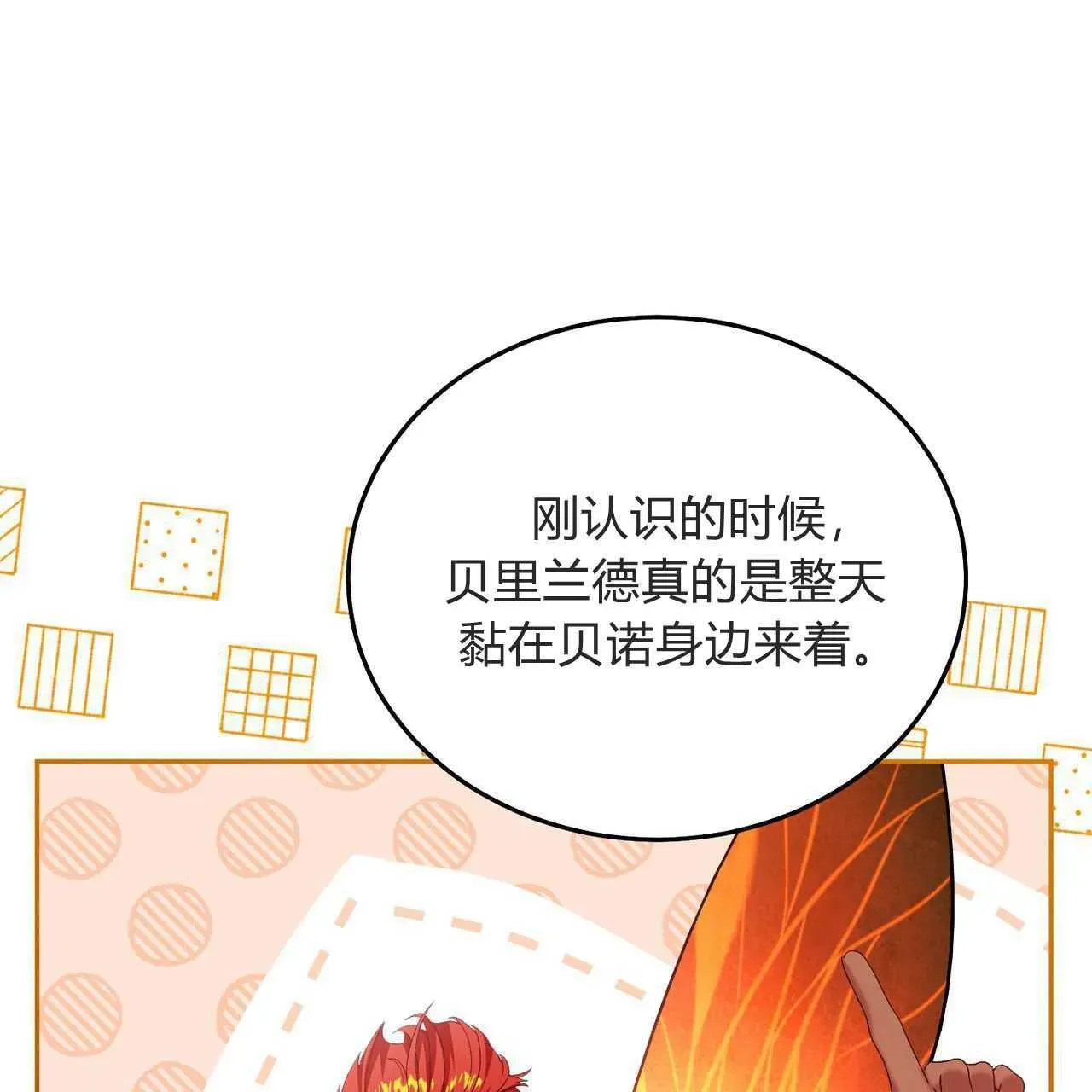 精灵小姐，请和我签订契约吧 第25话 第156页