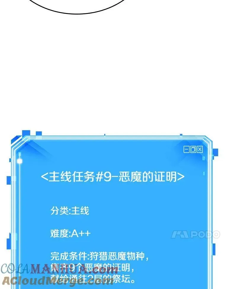 全知读者视角 176.黑暗城堡-5 第157页