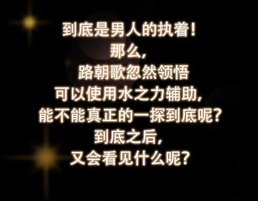 掌门低调点 275 绝美与绝美的初见 第158页