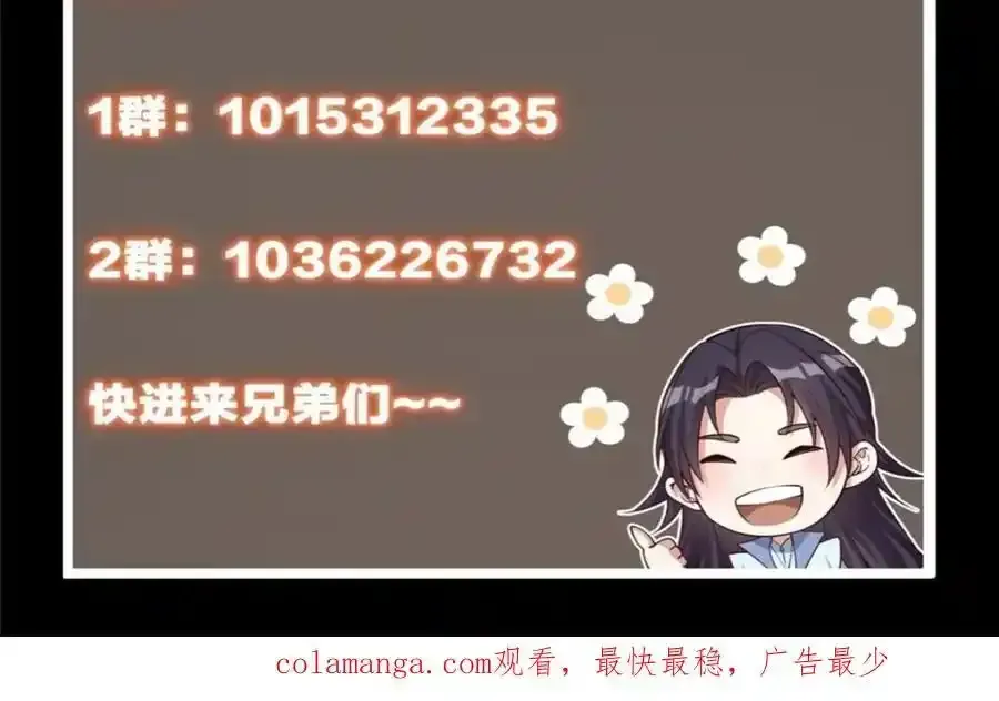 掌门低调点 308 我们是聚能吸！ 第158页