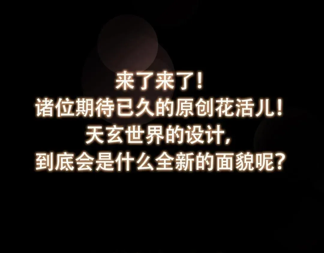 掌门低调点 225 心剑开眼观真实！ 第159页