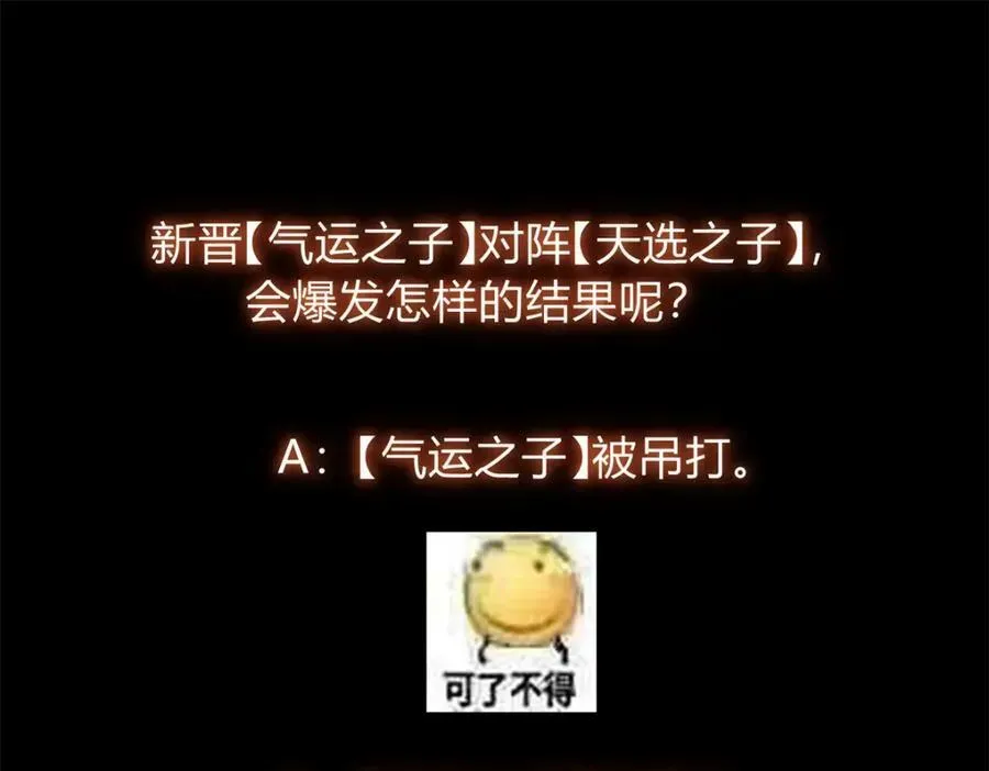 掌门低调点 315 诸位可有想我？ 第159页