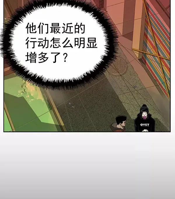 英雄联萌 第186话 第16页