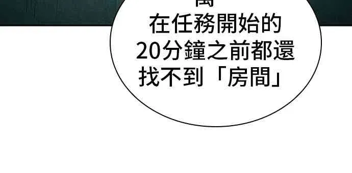 全知读者视角 30话 第16页