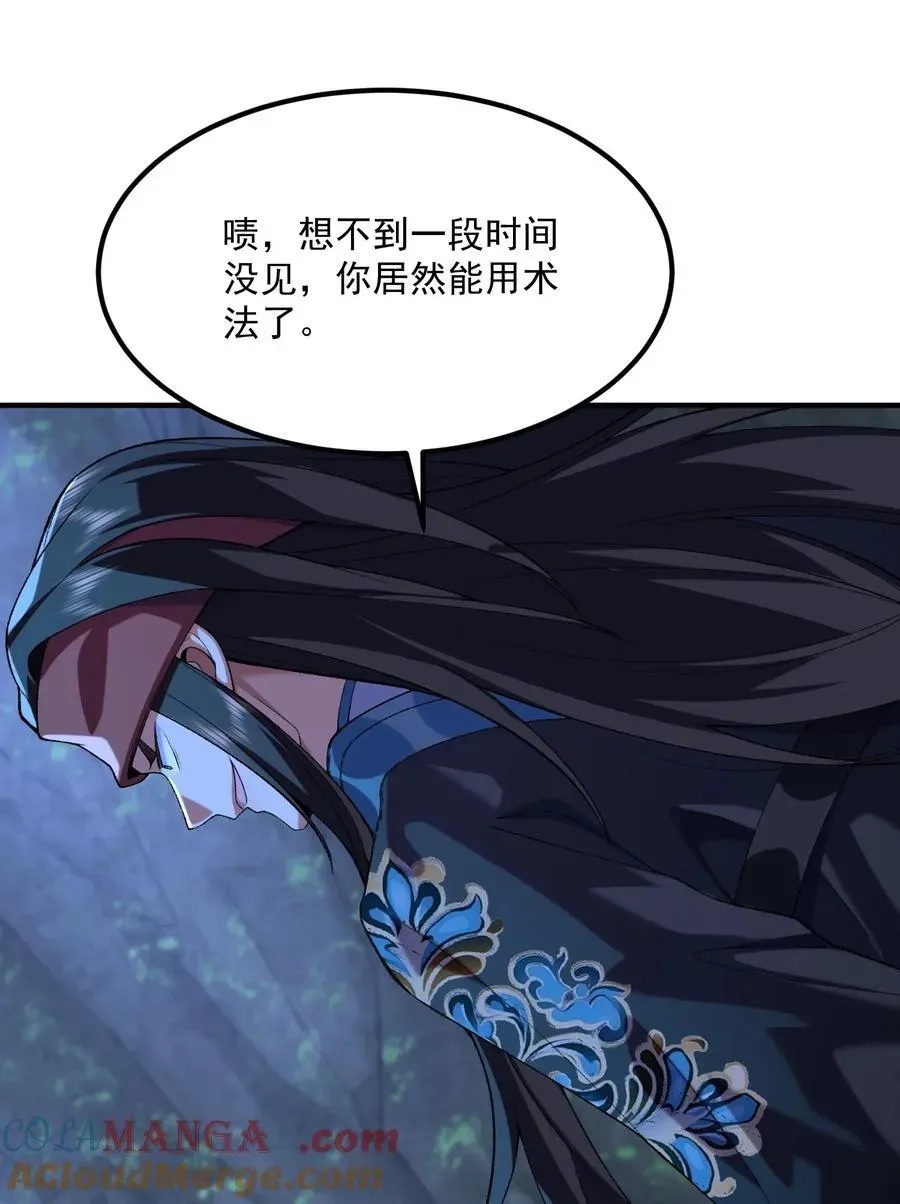 二师兄是个凡人却很强 53 会赢的！ 第16页