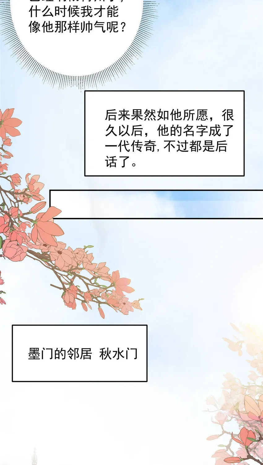 掌门低调点 145 帅哥在此 第16页