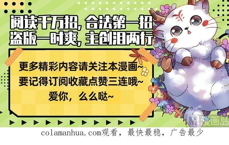 驭灵师 029-46 29大明王篇： 终于遇上了 第16页