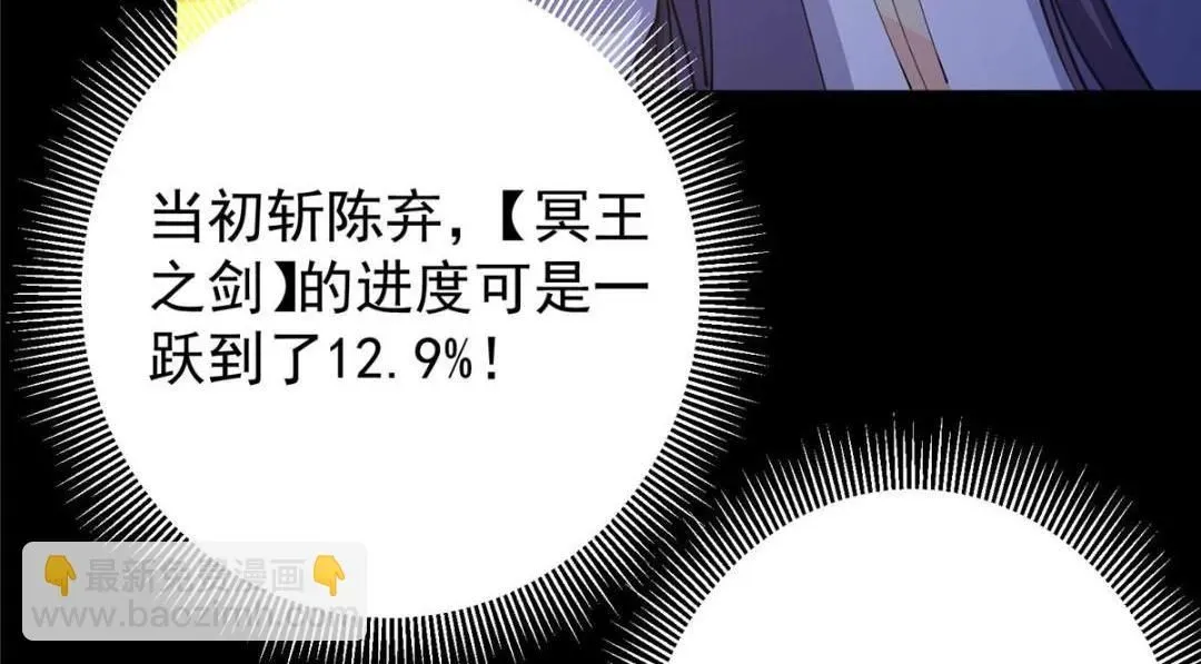 掌门低调点 242 万一是美人塔主呢？ 第16页