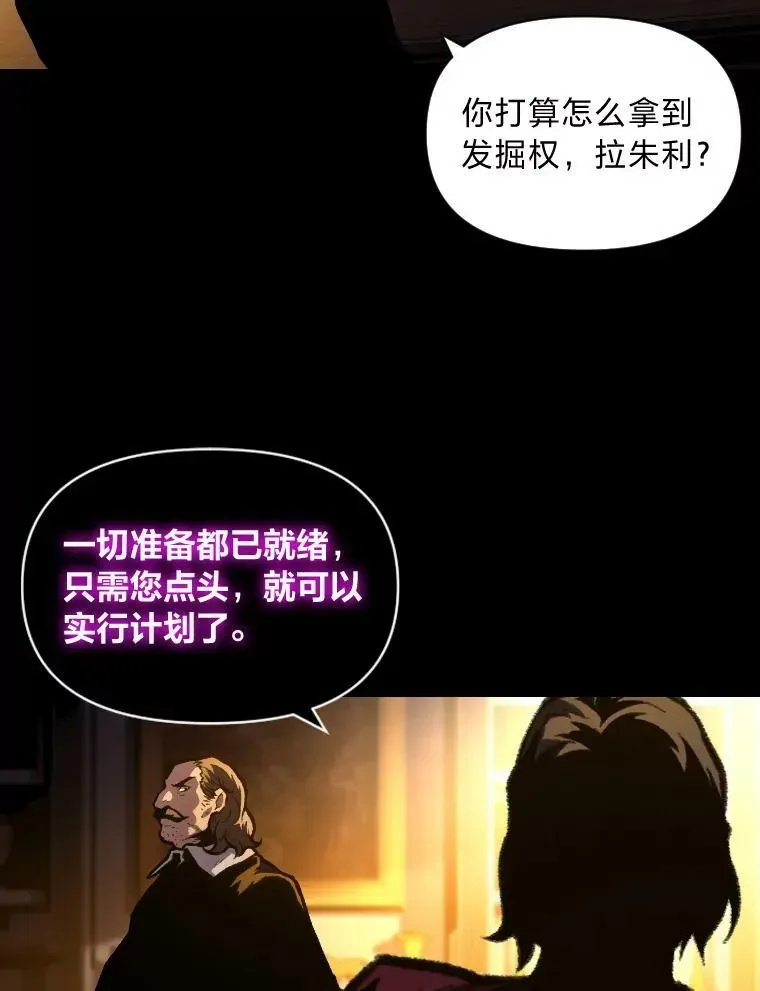 有才能的魔法师 35.名声传千里 第16页