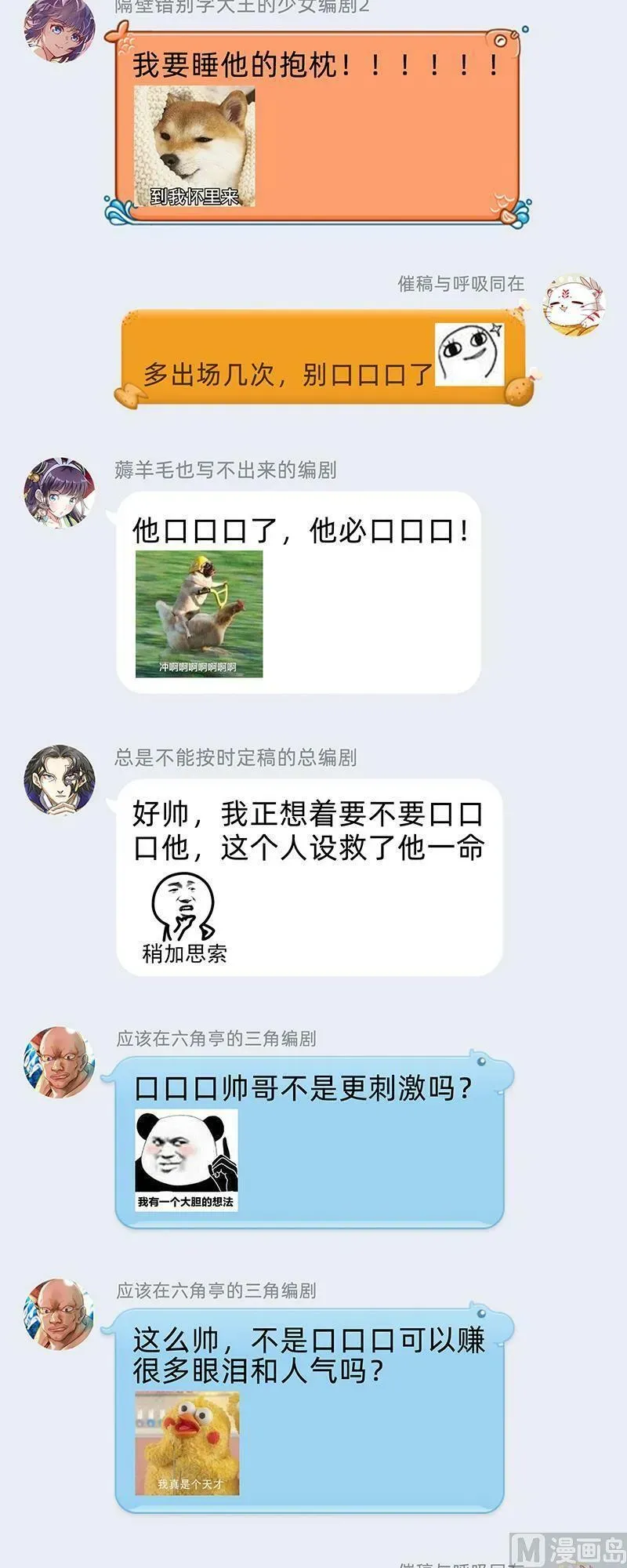 驭灵师 026-05 26狼主篇：军臣 第16页