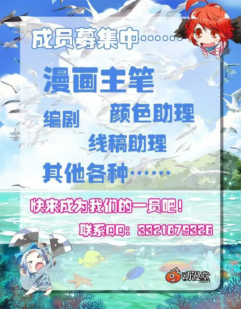 一人之下 208.药仙会 第16页