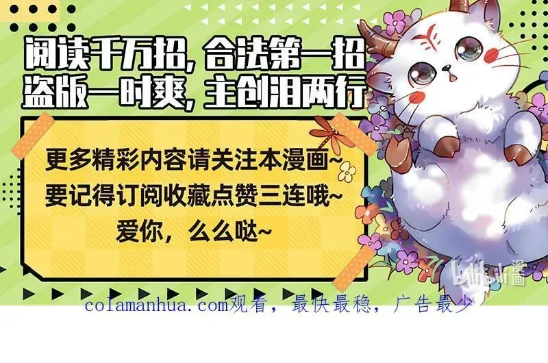 驭灵师 029-72 29大明王篇： 四强诞生 第16页