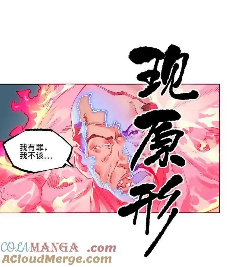 传武 第419话 第三卷 103 引子 上 第16页