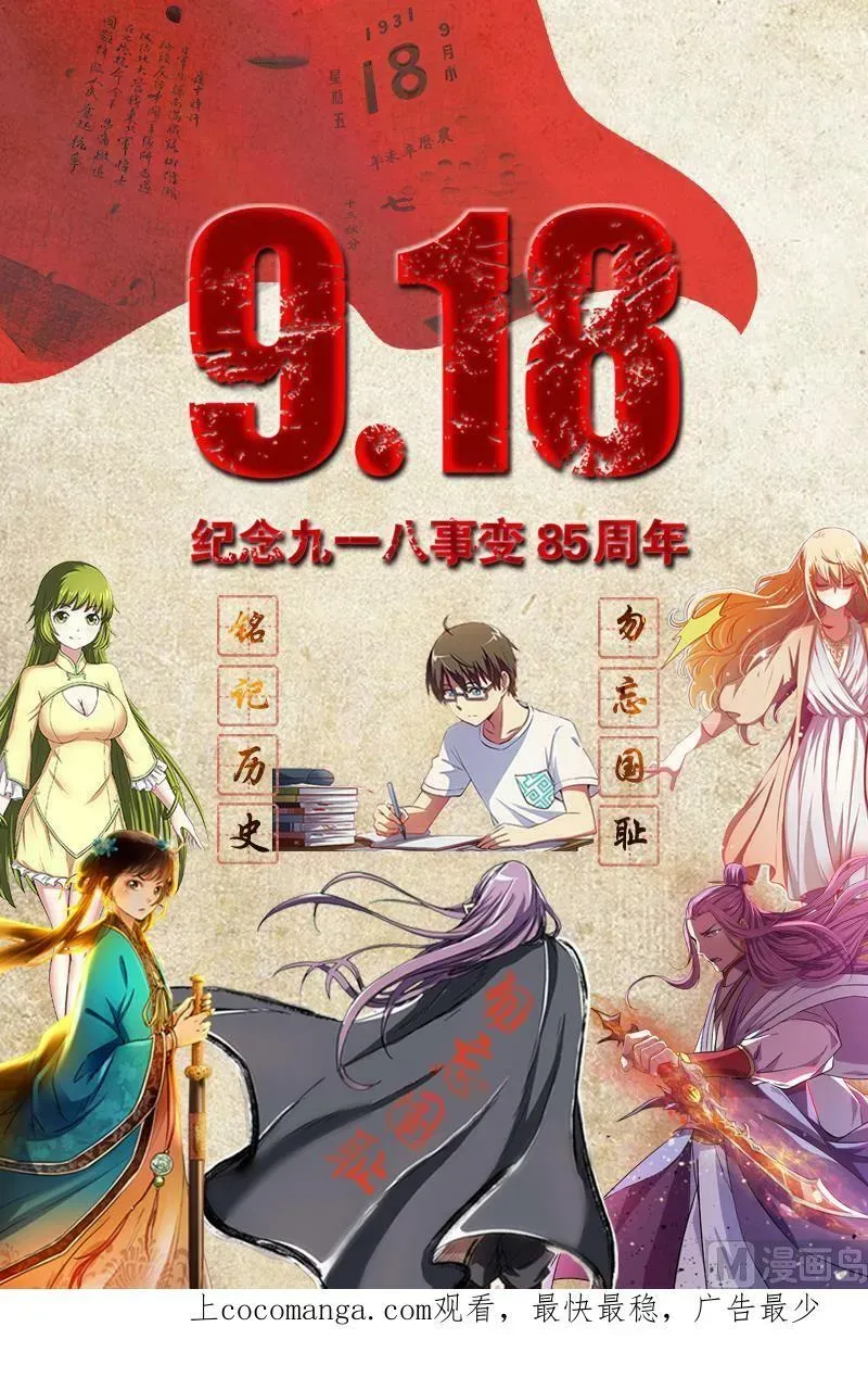 驭灵师 014-21 第十四话 君临（21） 第16页