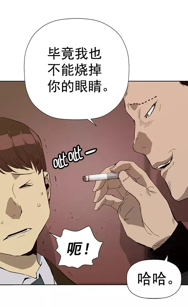 英雄联萌 第188话 第16页