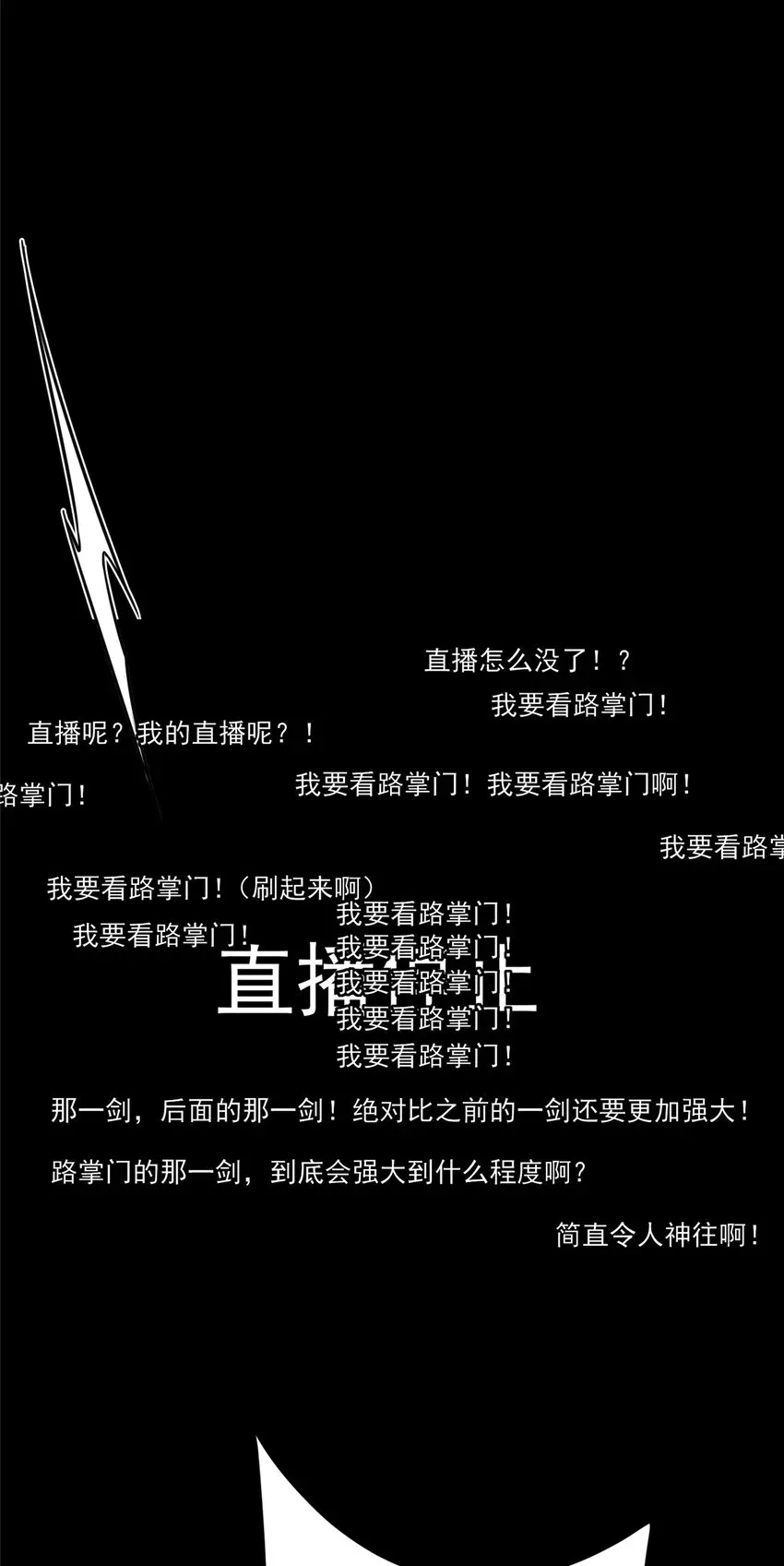 掌门低调点 161 生死攸关之际 第16页