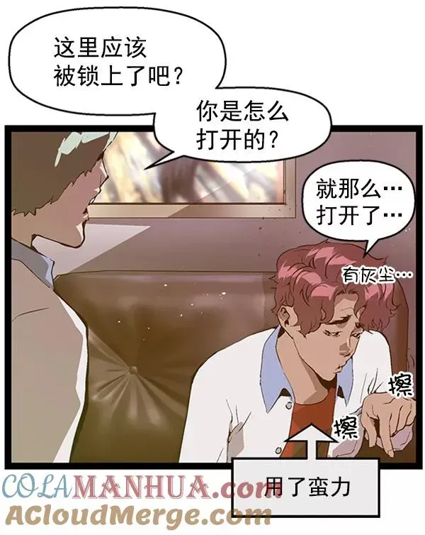 英雄联萌 第71话 第16页