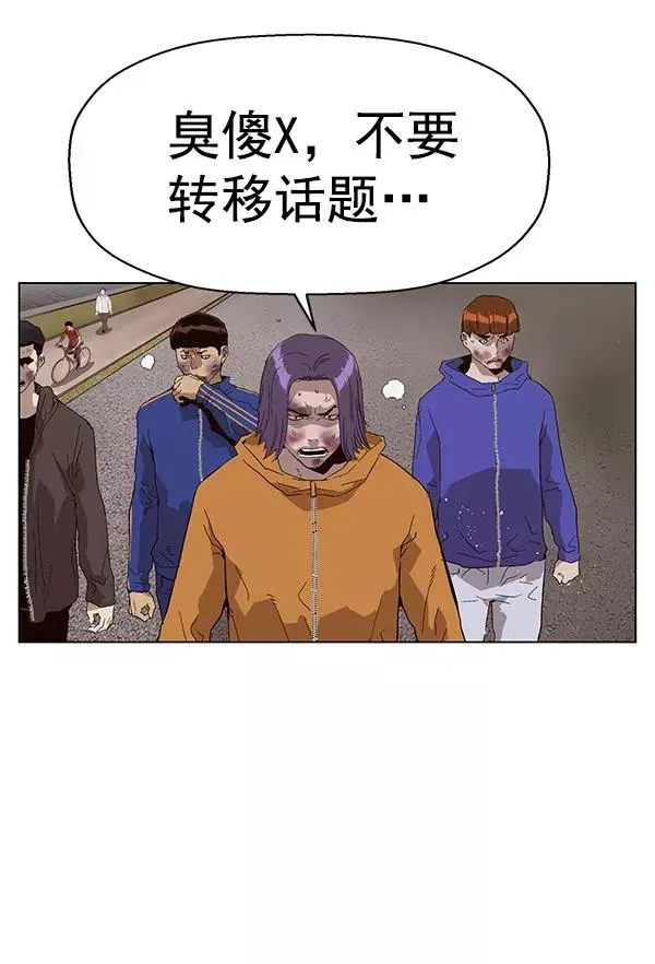 英雄联萌 第145话 第16页