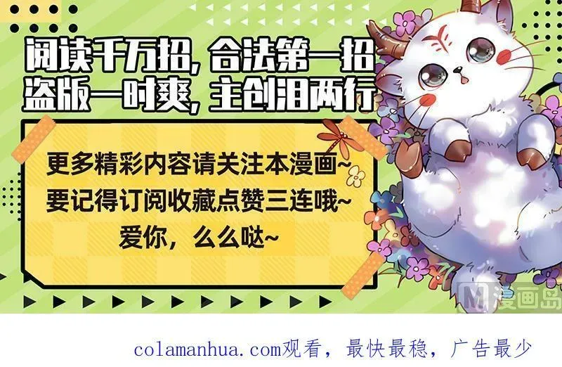 驭灵师 029-03 29大明王篇：终日打雁,终被雁啄 第16页