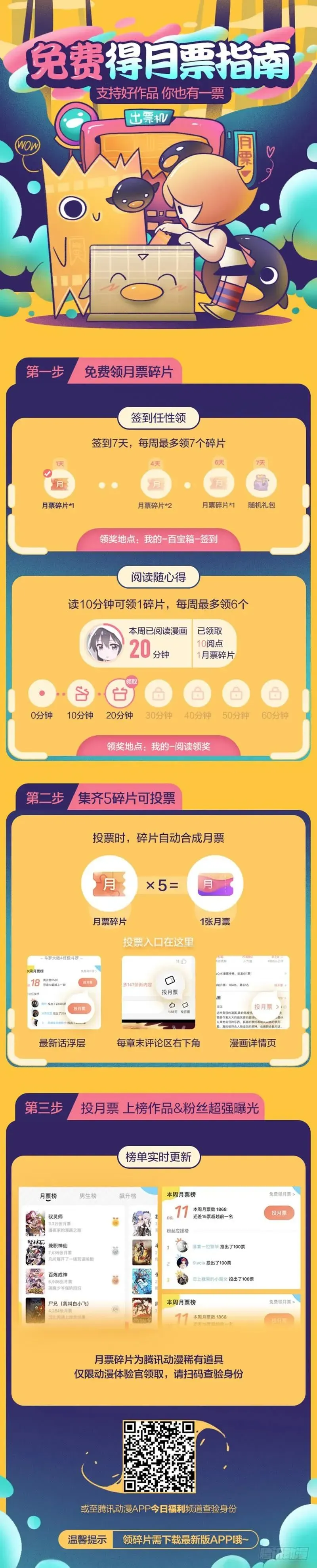 一人之下 427 我想怎样？ 第16页