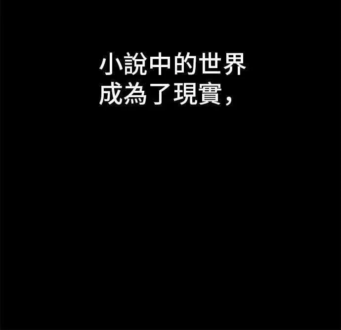 全知读者视角 0话 第16页