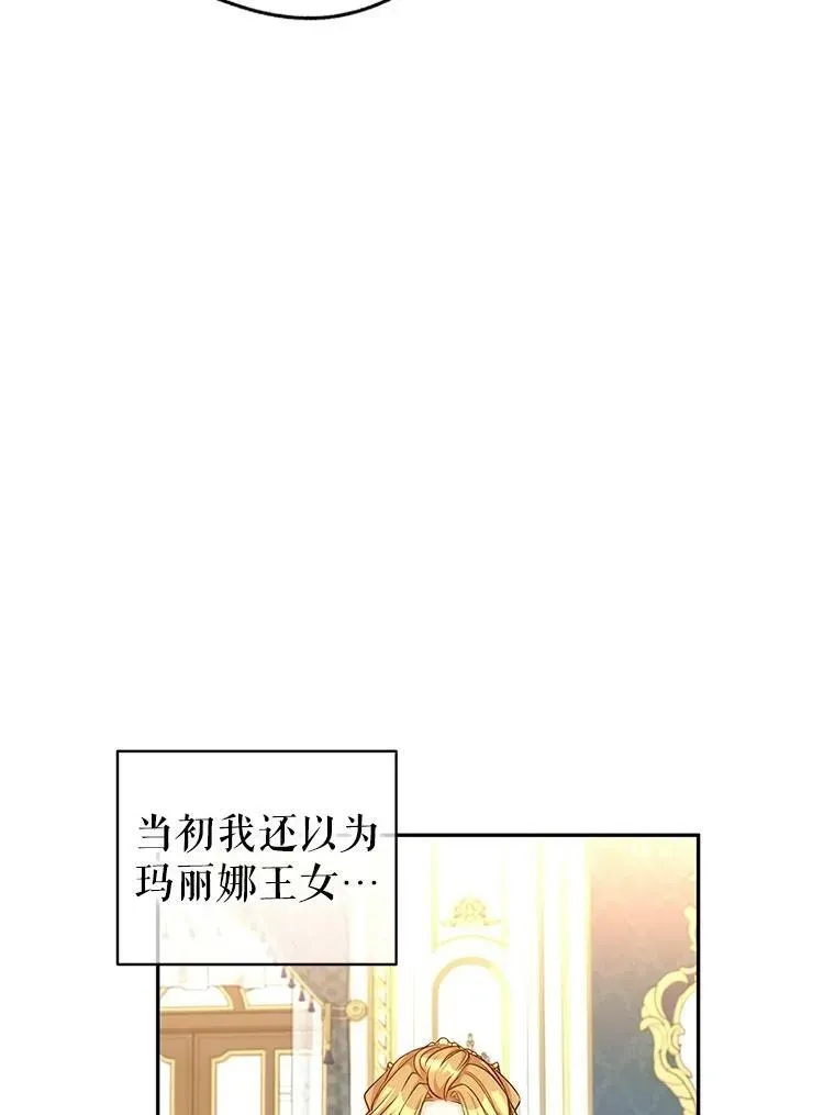 让我们转变剧情风格 48.“真相” 第16页