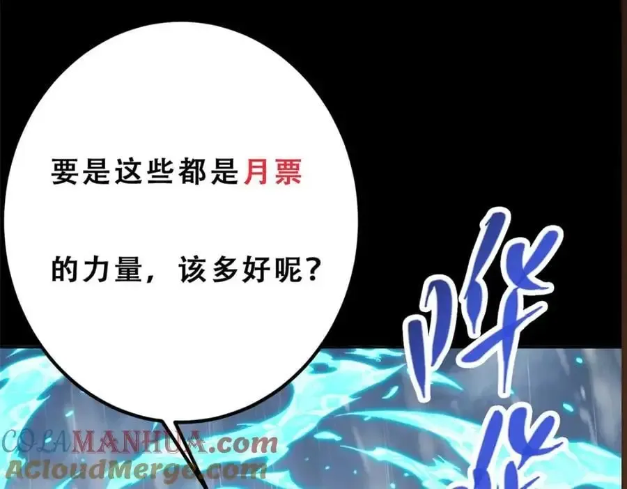 掌门低调点 293 我已入大修行者之境 第161页