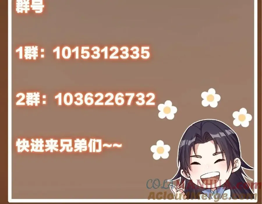 掌门低调点 301 剑尊浑身都是宝啊！ 第161页