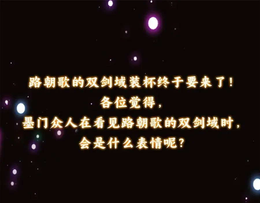 掌门低调点 316 我的剑居然歪了？ 第162页