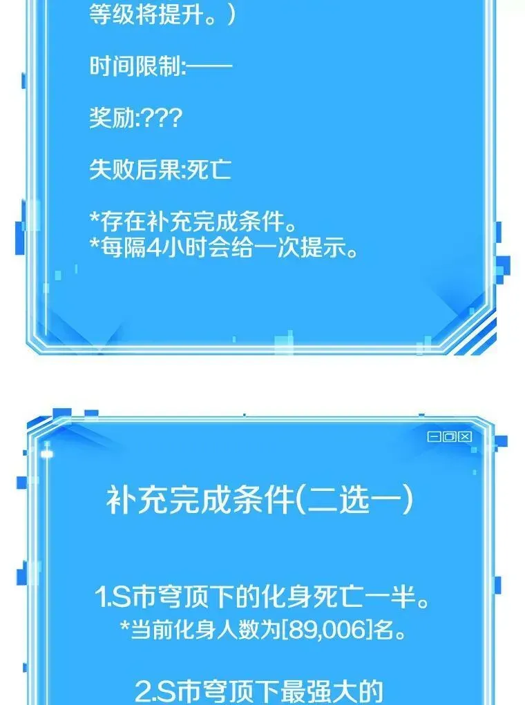 全知读者视角 162.最强替罪羊-6 第167页