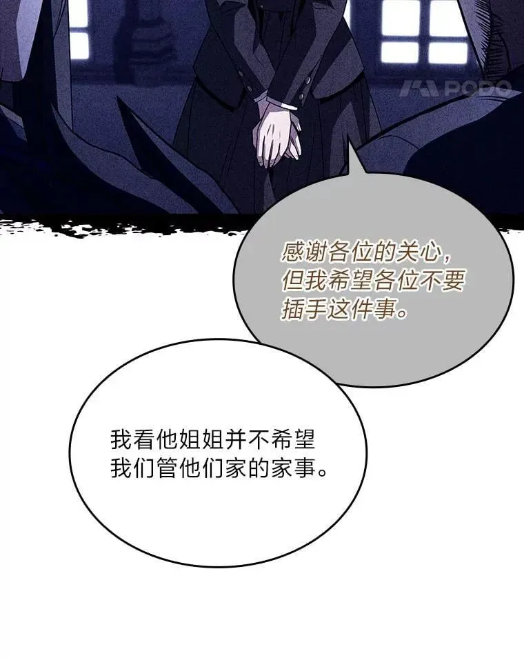 有才能的魔法师 82.指点迷津 第168页