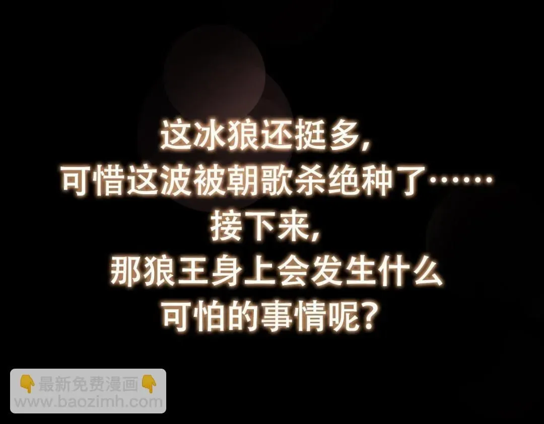 掌门低调点 234 与路朝歌一起战死！ 第168页