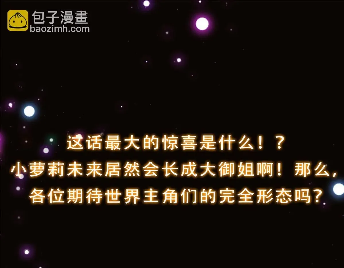 掌门低调点 233 天地一剑！ 第169页