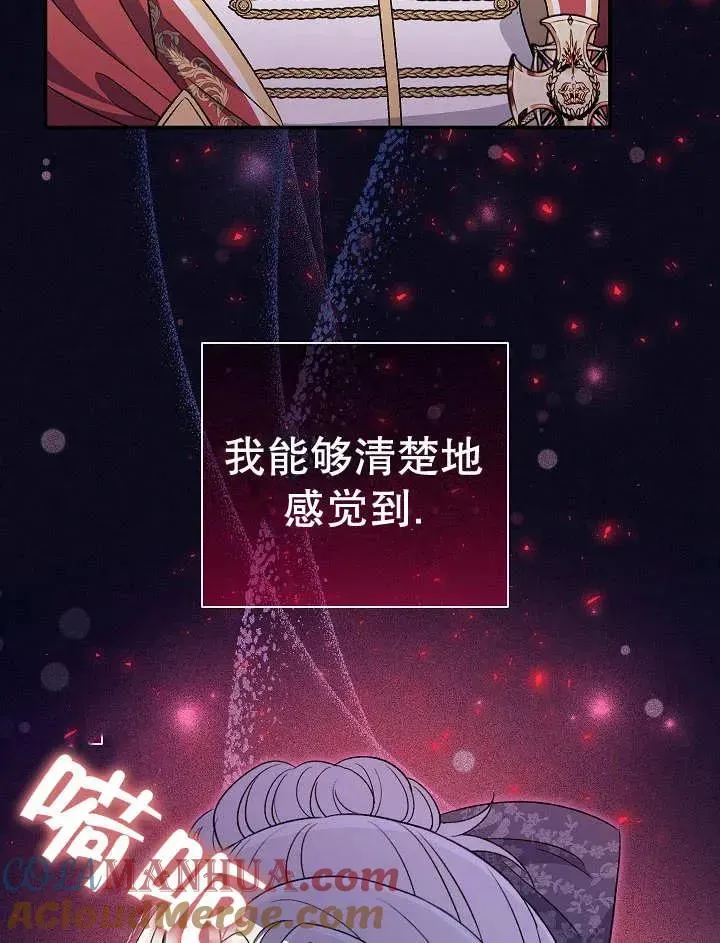 恶女的相亲对象太完美了 第31话 第17页