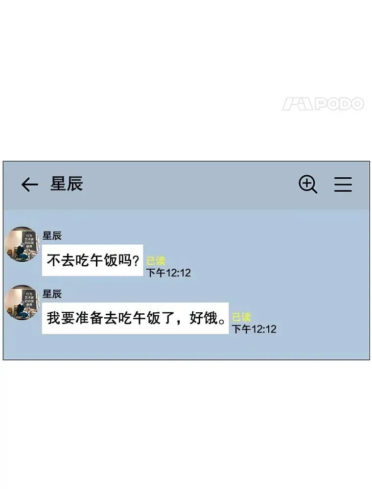 李小姐明天也要上班 76.预感出错时 第17页