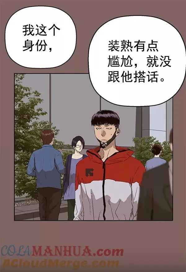 英雄联萌 第163话 第17页