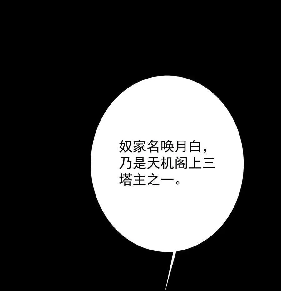 掌门低调点 374 天机阁上三塔主 第17页