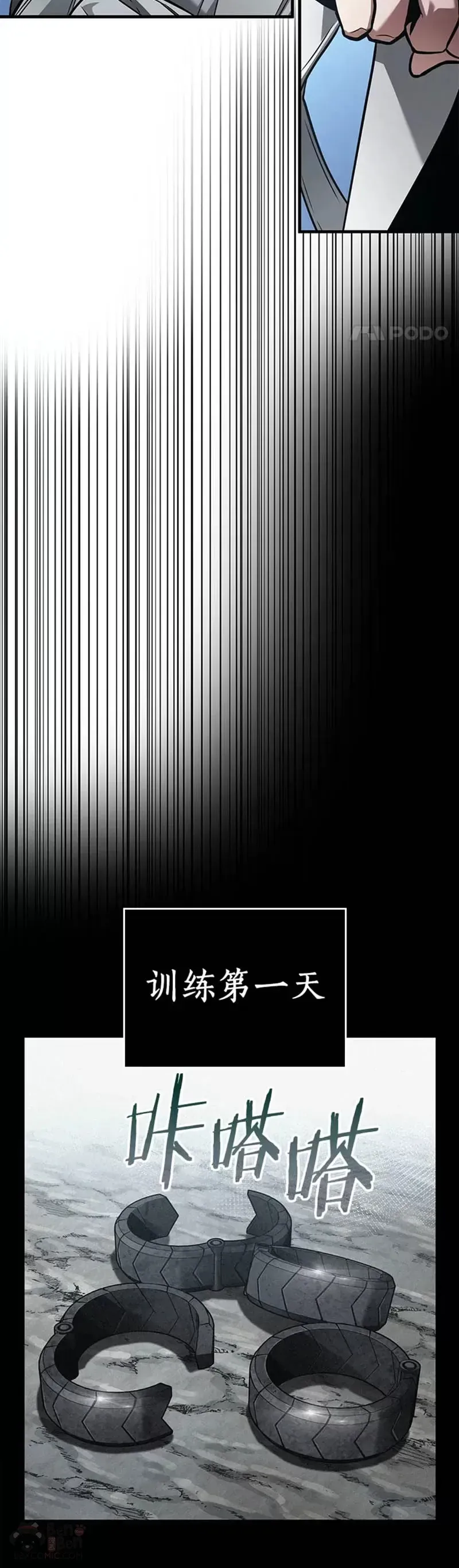 全知读者视角 138.Ep.25 直面神的人们(4) 第17页