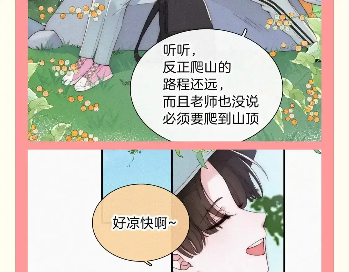 偏偏宠爱 第36期 特别企划：没更新的日子里孟听在干嘛？ 第17页